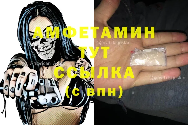 Amphetamine VHQ  продажа наркотиков  Дубна 