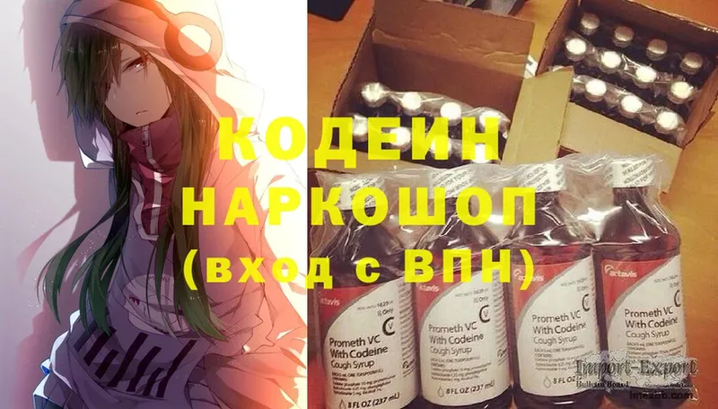 Кодеин Purple Drank  Дубна 