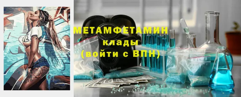 наркота  Дубна  Метамфетамин кристалл 